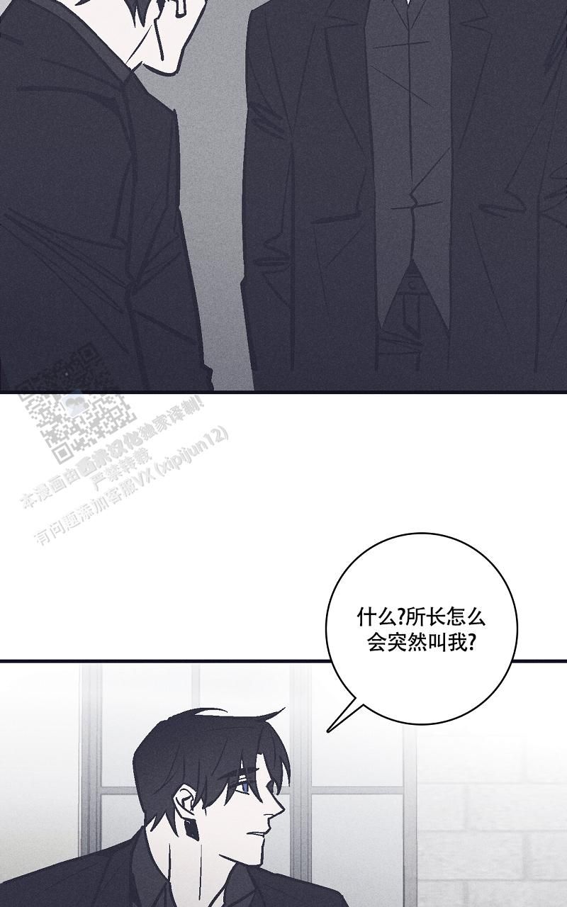 风暴之巅漫画,第17话4图