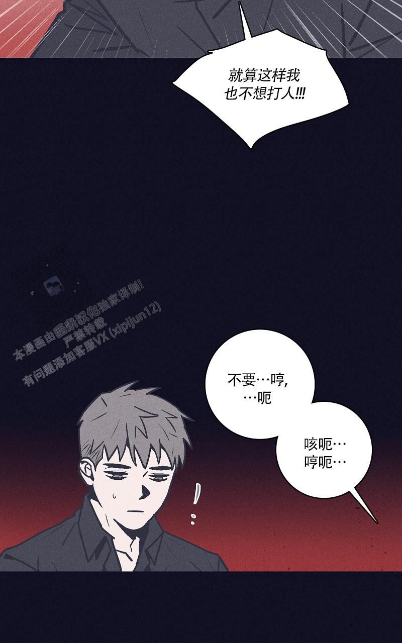 风暴之门迅雷下载漫画,第5话5图