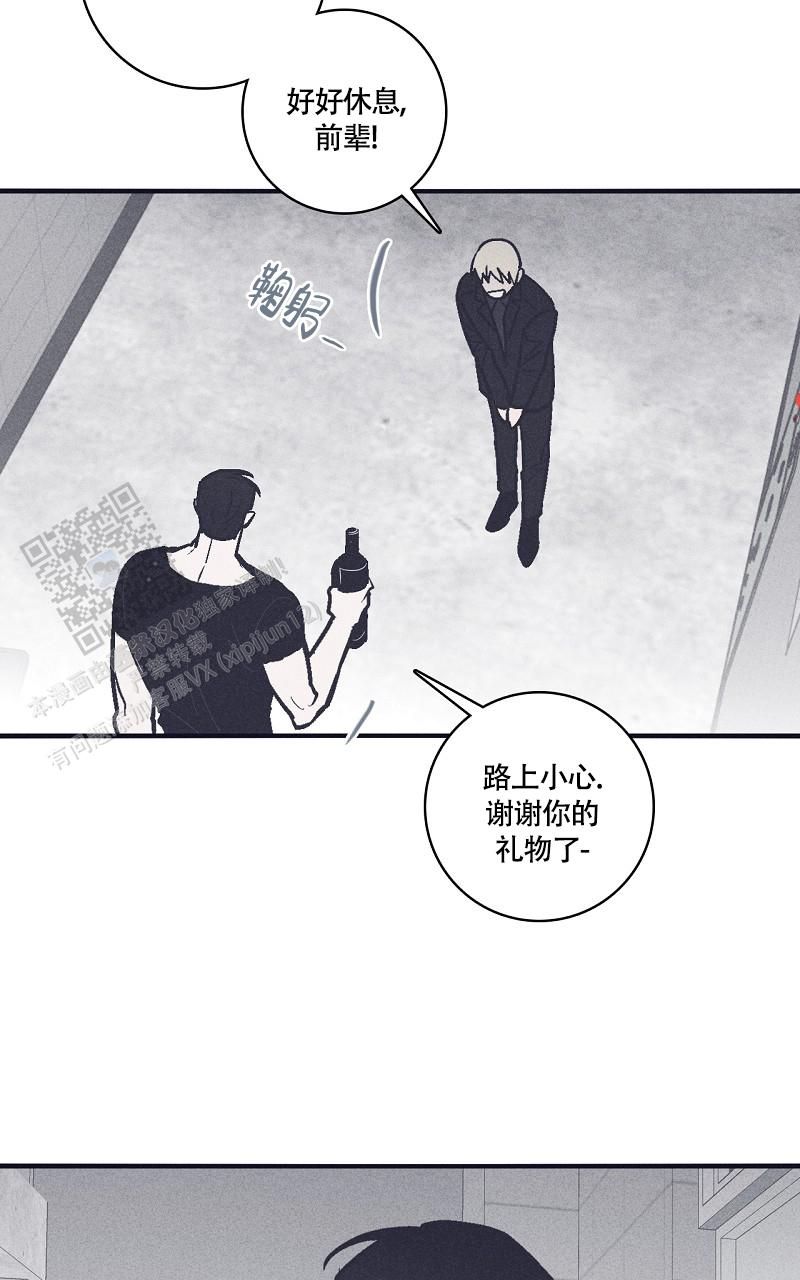 风暴之王漫画,第14话1图