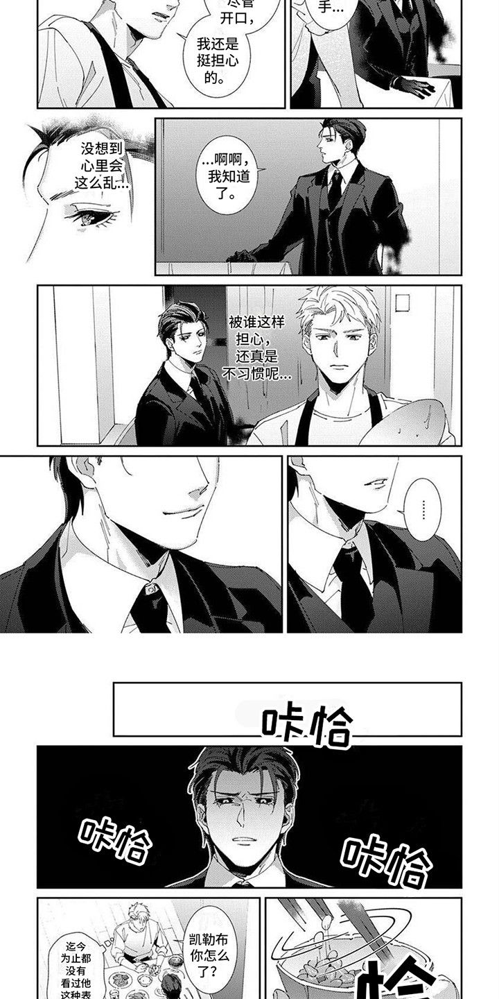 死神笔记在线观看完整版免费动漫漫画,第9话1图