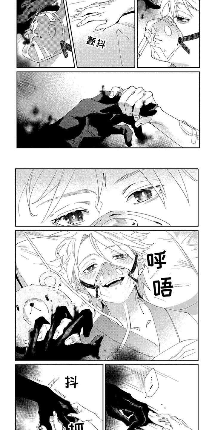 死神笔记在线观看完整版免费动漫漫画,第1话2图