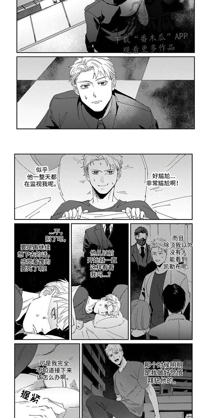 死神笔记在线观看完整版免费动漫漫画,第4话2图