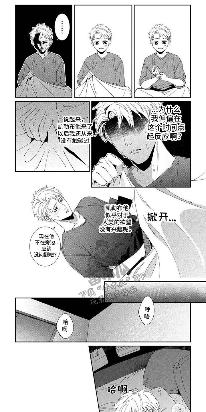 死神笔记在线观看完整版免费动漫漫画,第12话1图