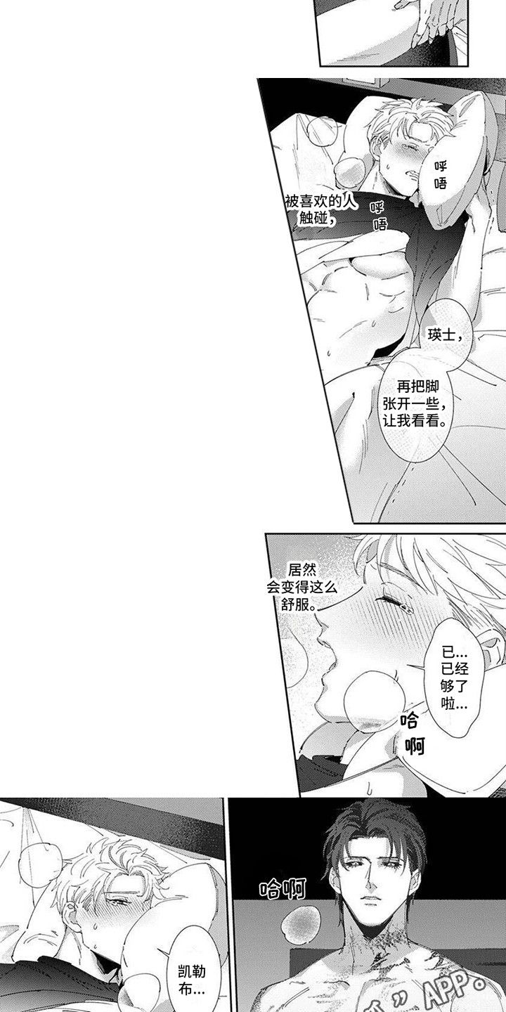 死神笔记在线观看完整版免费动漫漫画,第16话4图