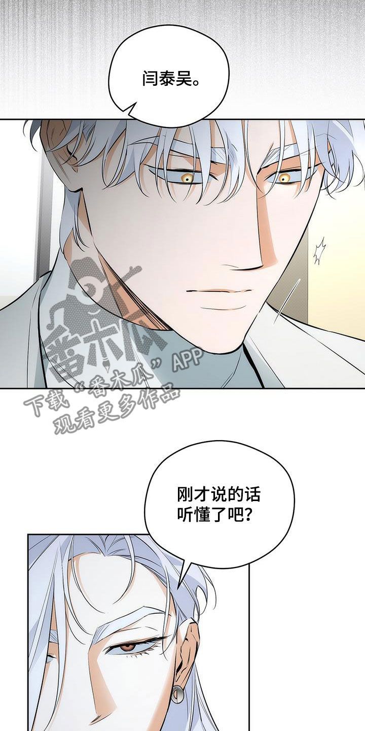 偏离轨道漫画,第31话1图