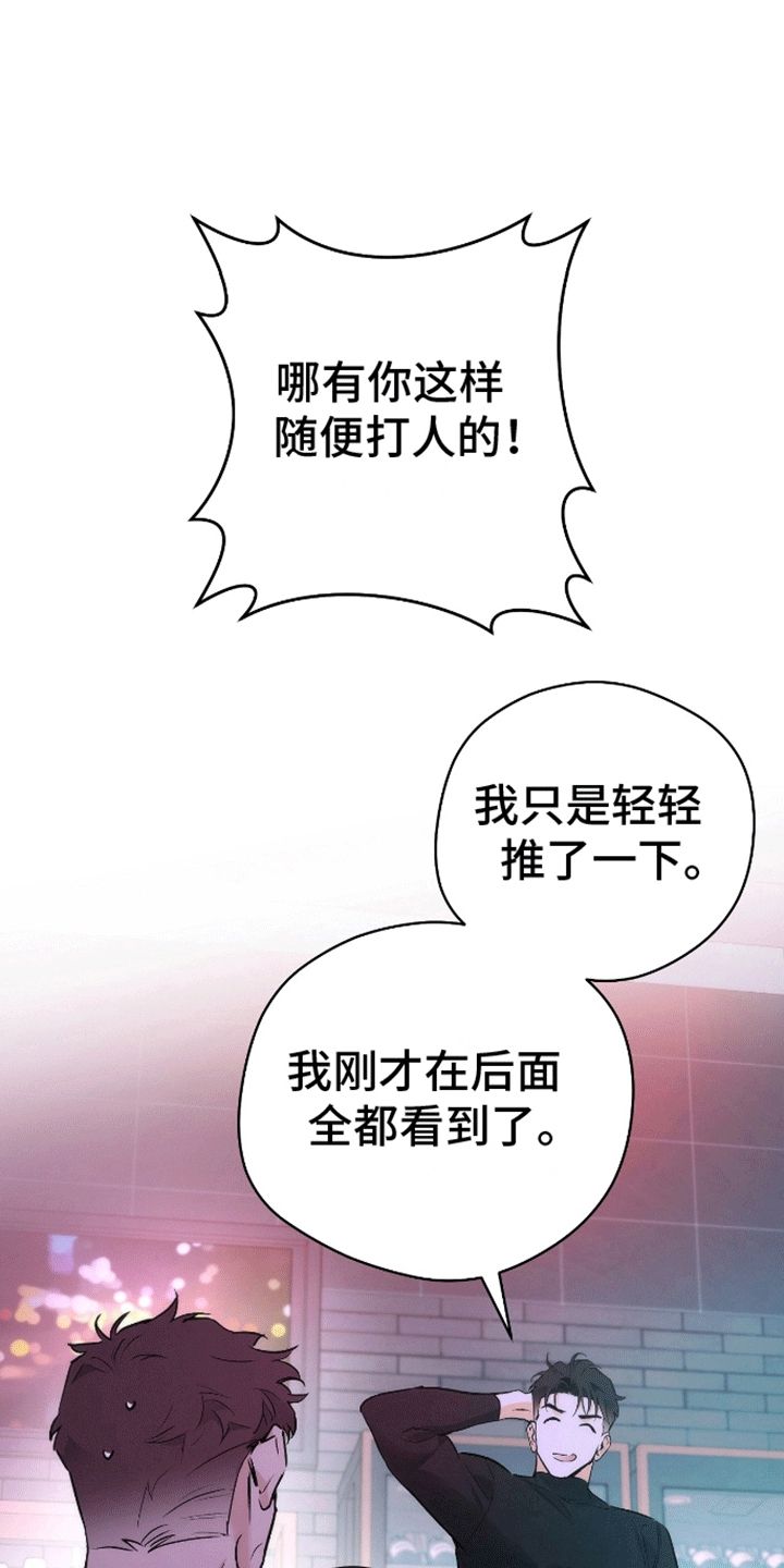 偏离轨道的成语漫画,第3话3图