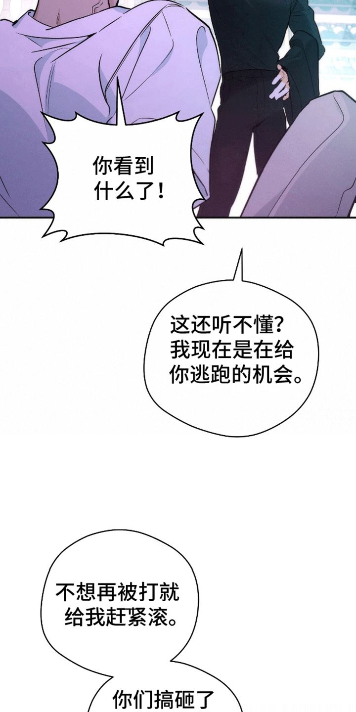 偏离轨道的成语漫画,第3话4图