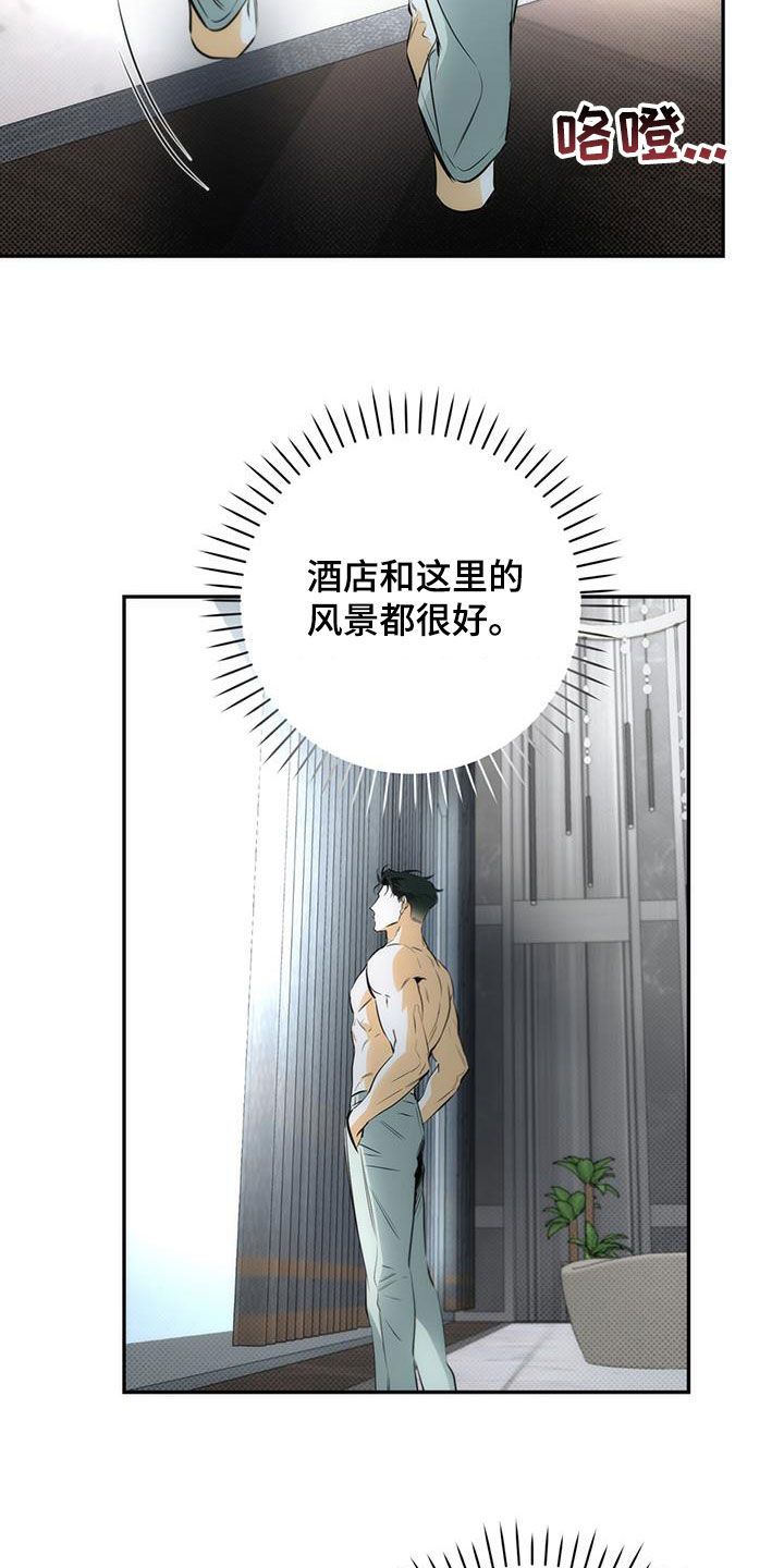 偏离轨道了什么意思漫画,第25话2图