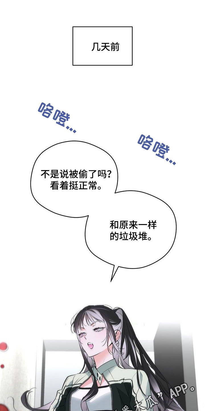 偏离轨道免费观看漫画,第29话1图