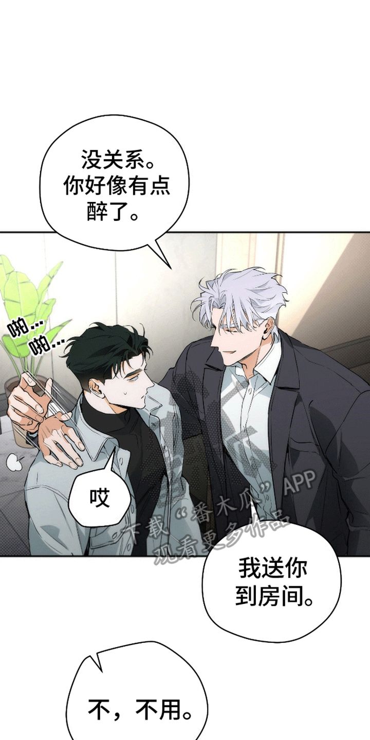 什么偏离轨道漫画,第14话1图