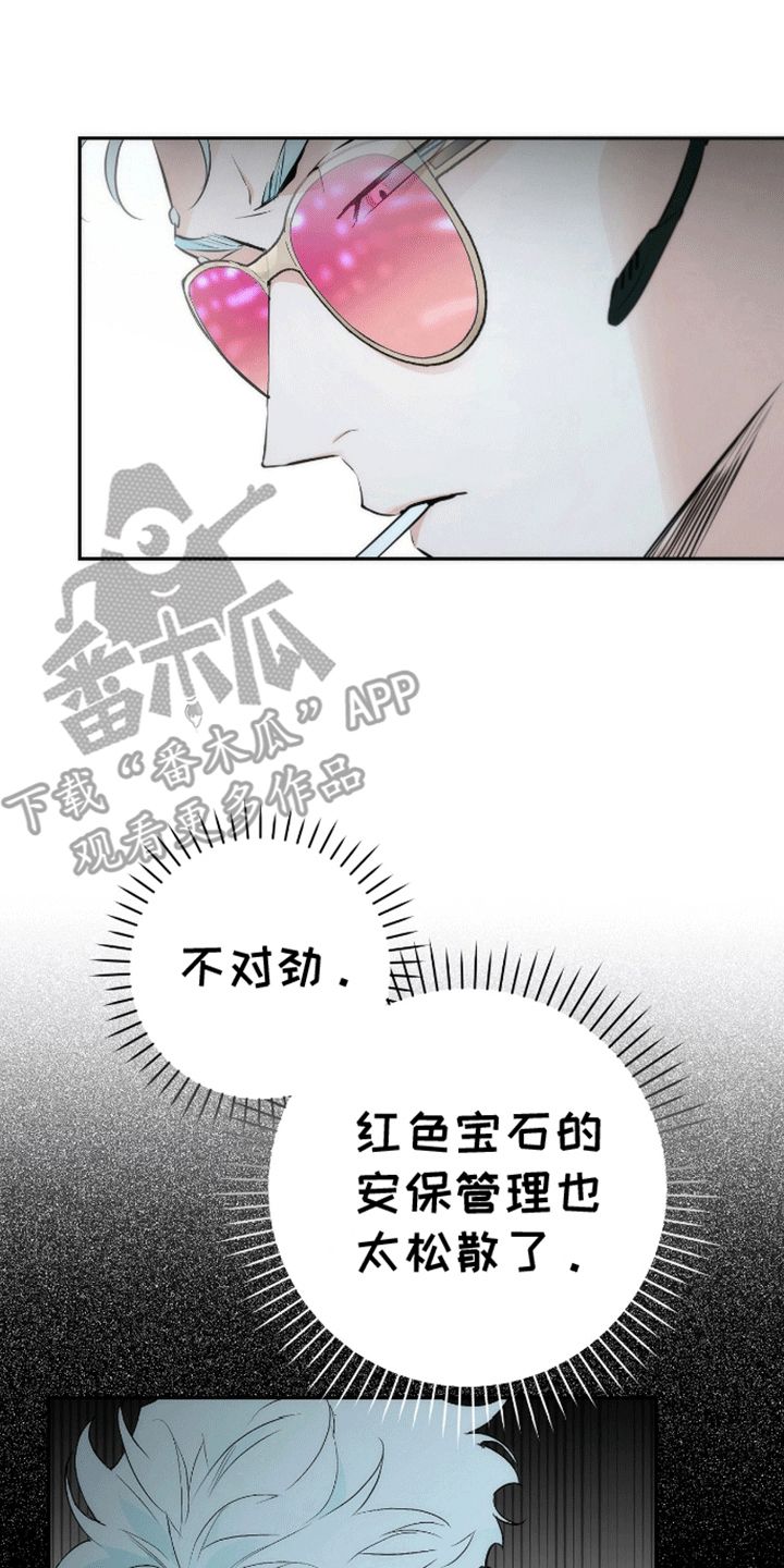 偏离轨道最好的办法漫画,第10话1图