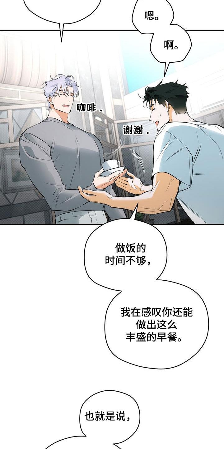 偏离轨道漫画漫画,第26话3图