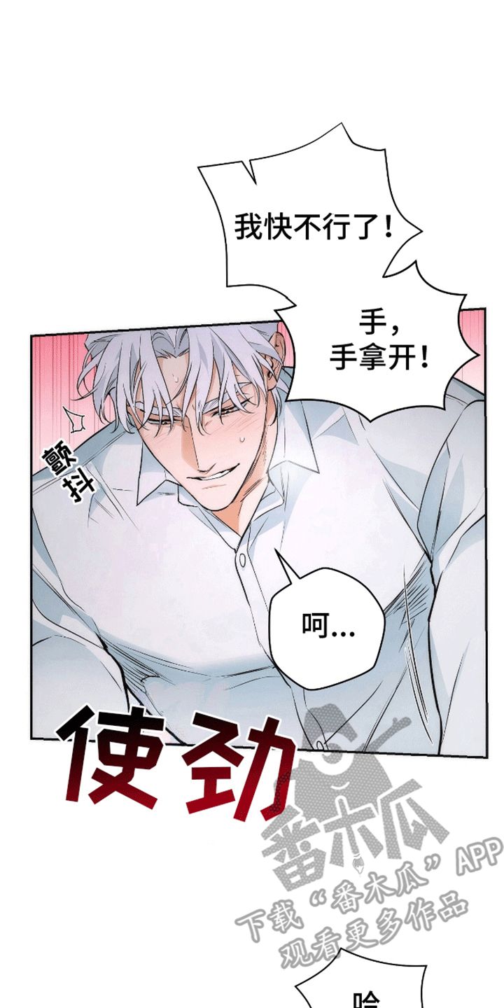 偏离轨道的星漫画,第5话1图