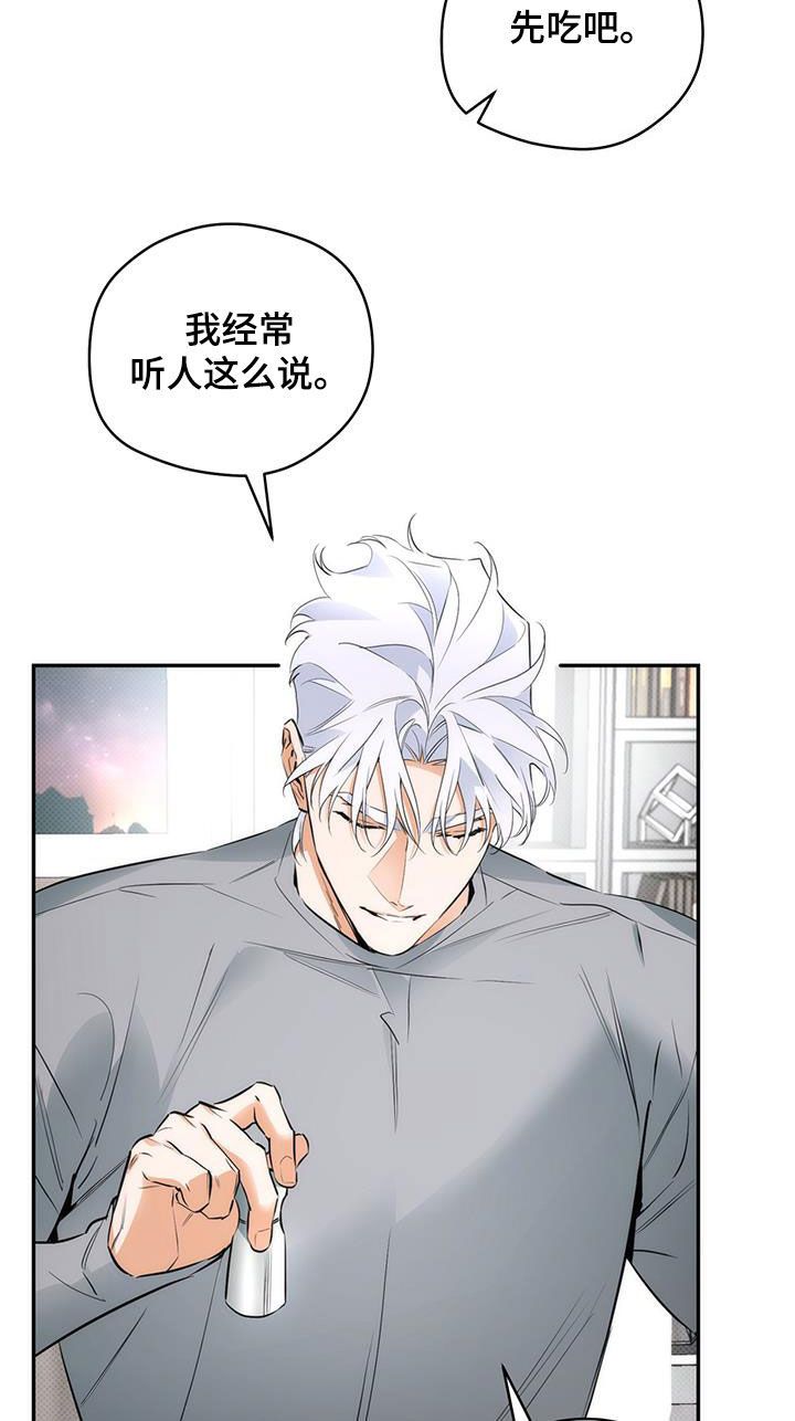 偏离轨道汉化组漫画,第26话5图