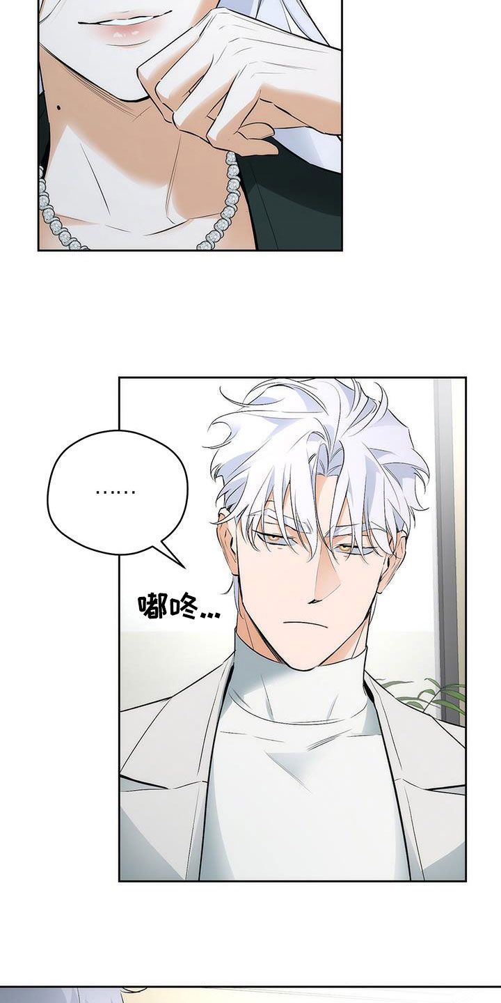 偏离轨道漫画,第31话2图