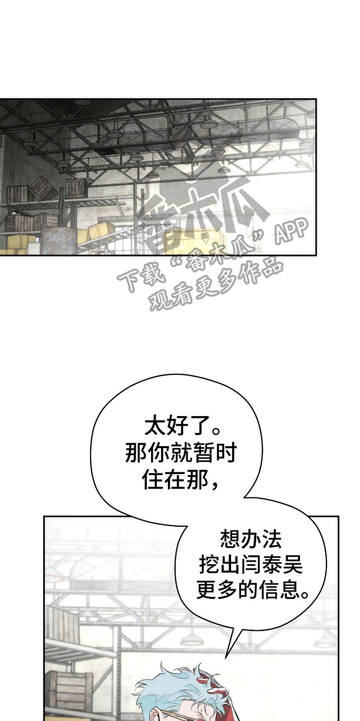 偏离轨道英文漫画,第15话1图