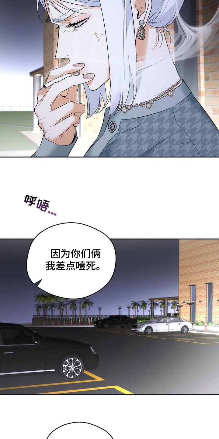 偏离轨道漫画,第32话2图