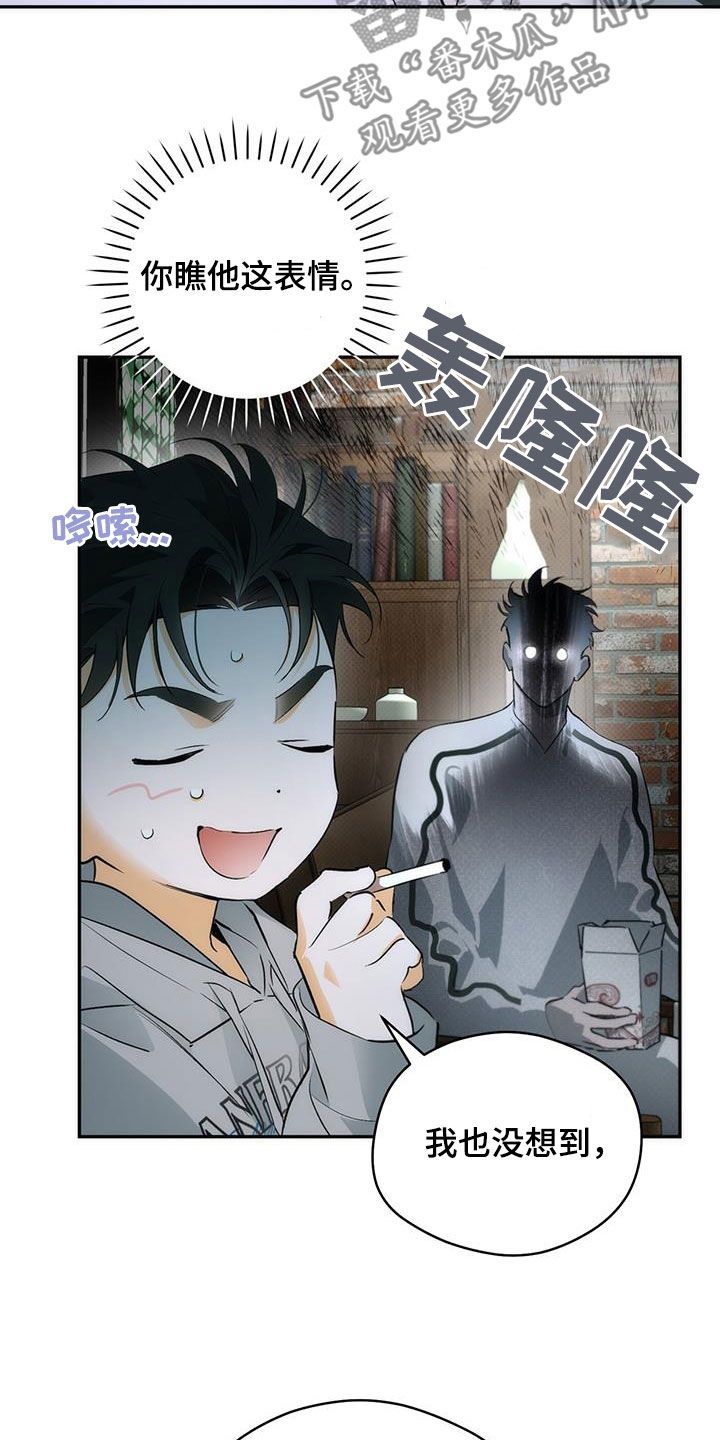 偏离轨道漫画,第30话2图