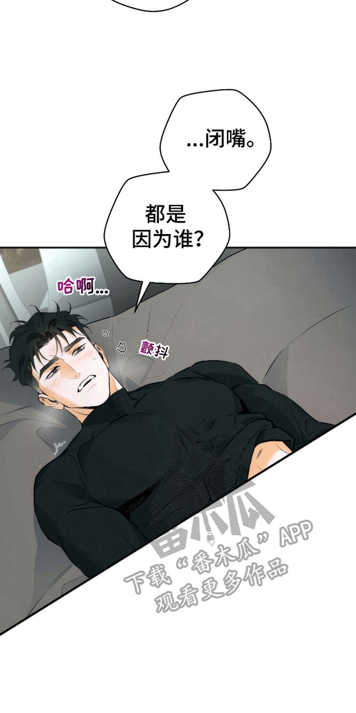 偏离轨道最好的办法漫画,第5话4图