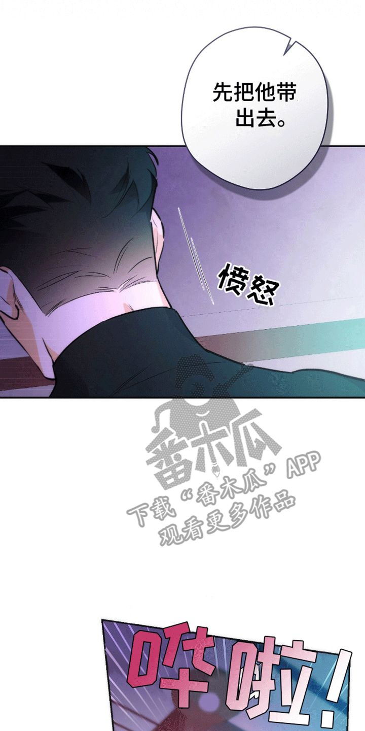 偏离轨道的人生语录漫画,第3话1图