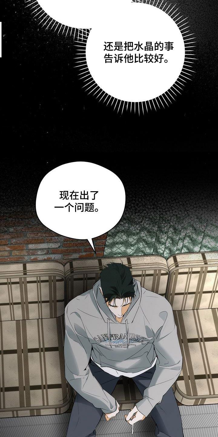 偏离轨道漫画免费观看漫画,第30话5图