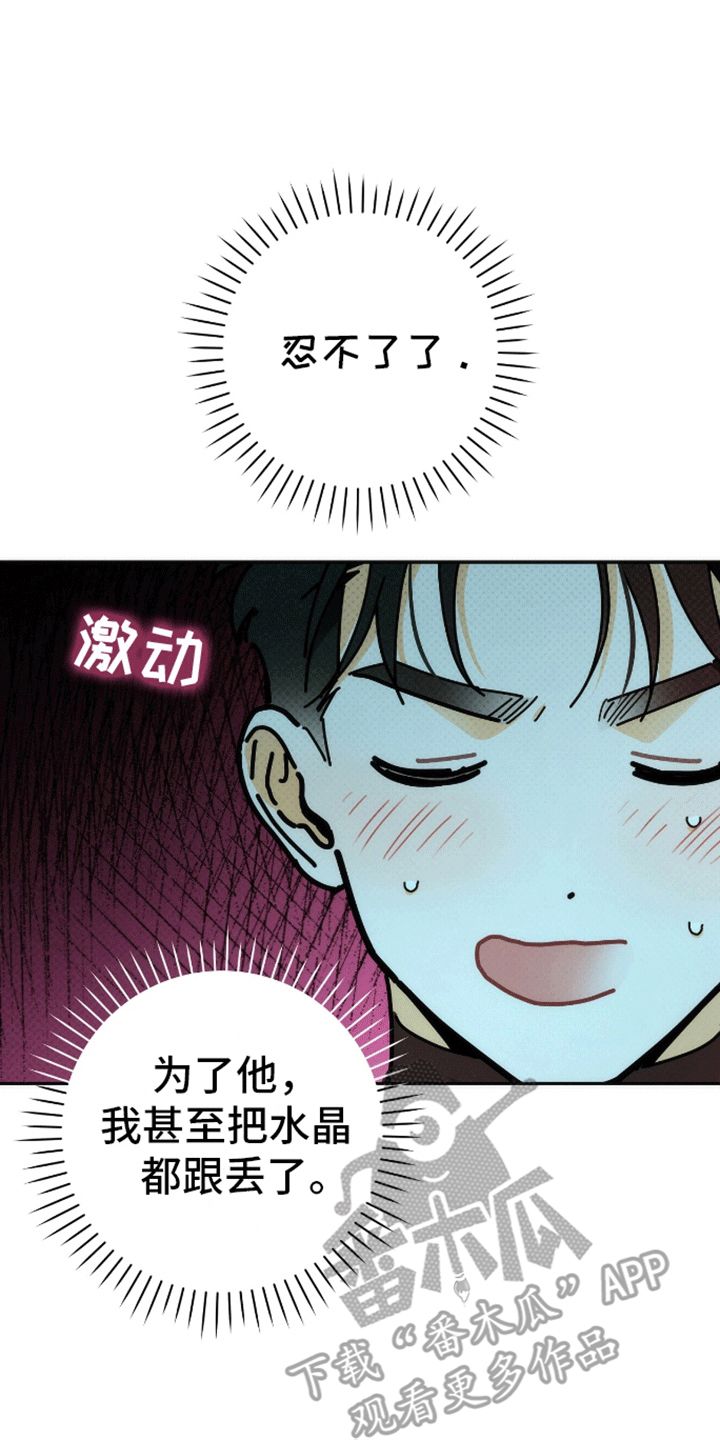 偏离轨道的成语漫画,第3话2图