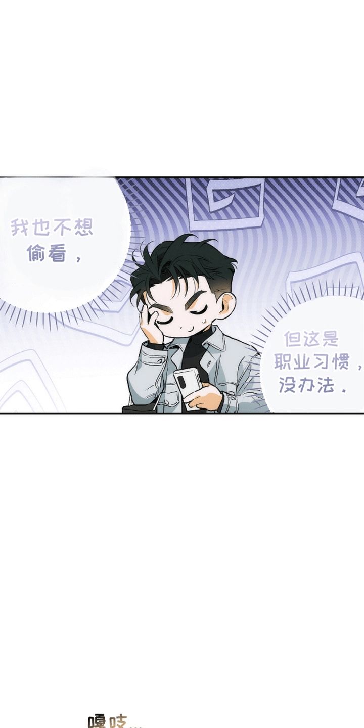 偏离轨道的行星漫画,第14话5图