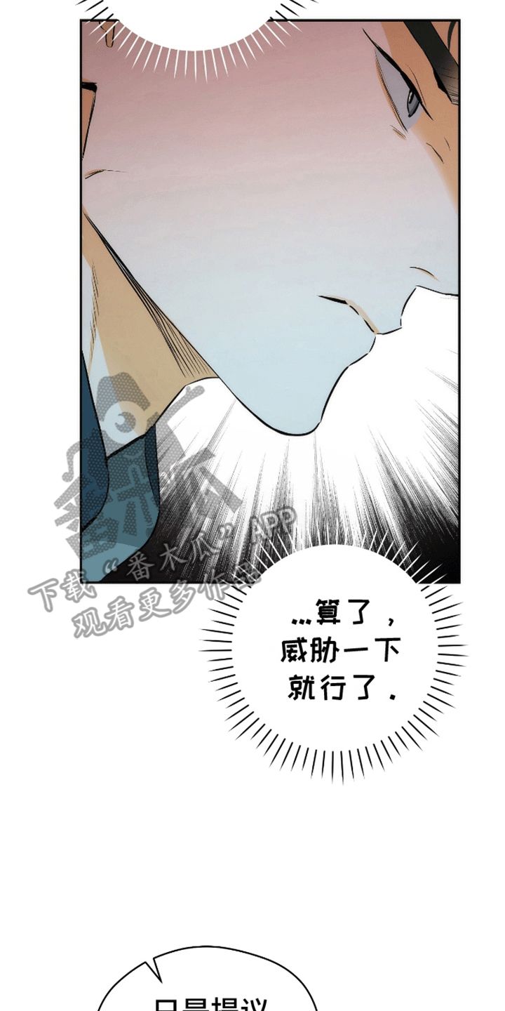 车道偏离预警系统缩写漫画,第17话5图