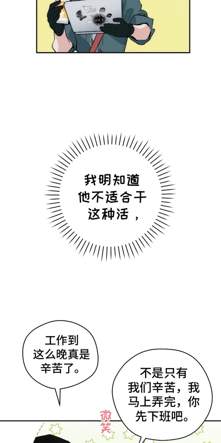 偏离轨道的人生语录漫画,第10话5图