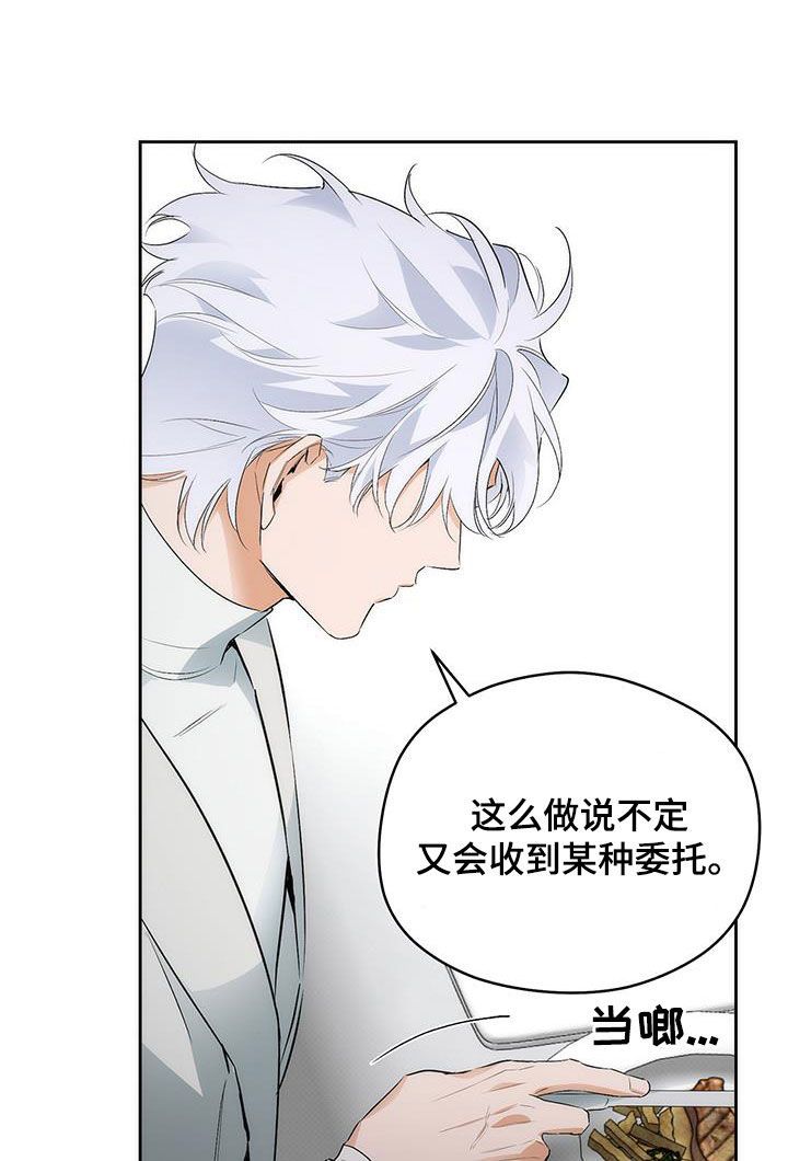 偏离轨道漫画,第31话5图