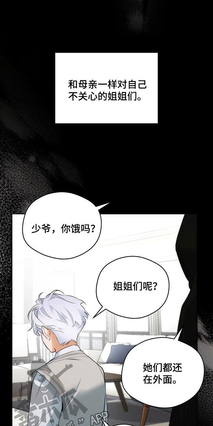 说说偏离了轨道是什么意思漫画,第32话3图