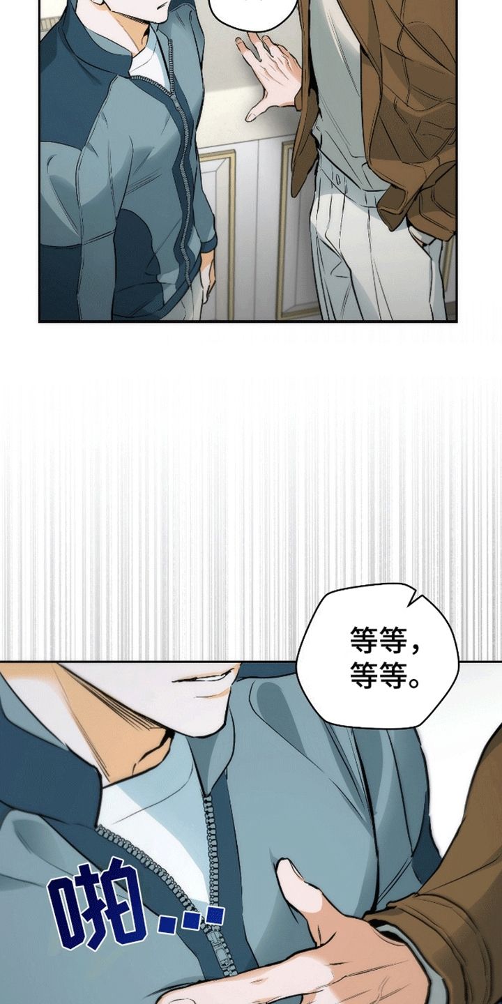 偏离轨道漫画免费观看漫画,第17话3图