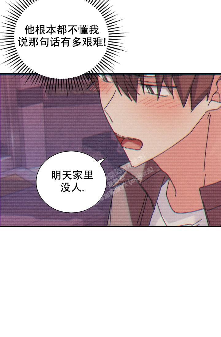 记忆中的恋人49话免费阅读漫画,第41话4图