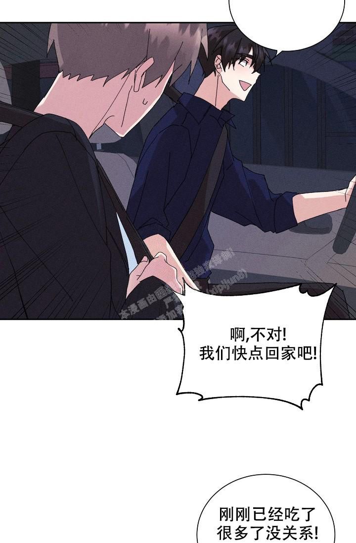 记忆中的恋人歌曲漫画,第49话3图