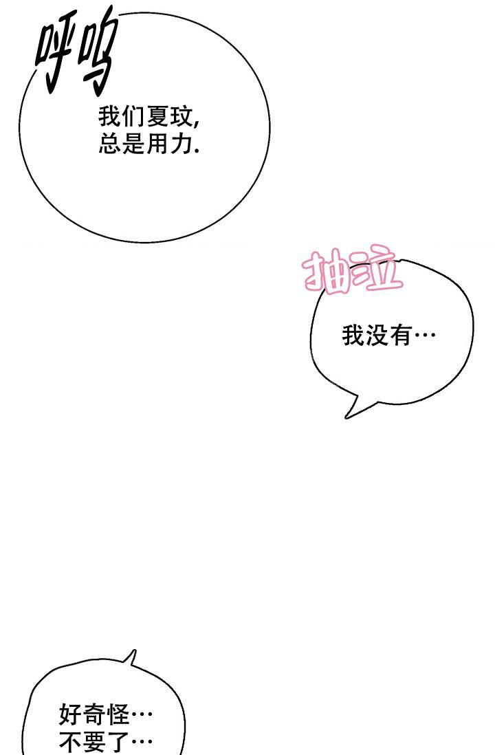 记忆中的恋人小说漫画,第10话1图