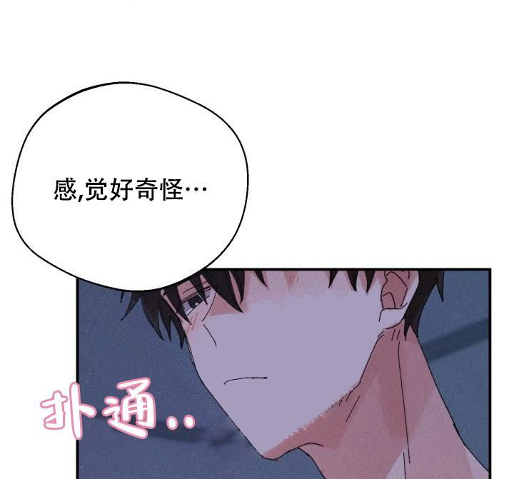 记忆中的恋人/无效记忆漫画,第9话2图