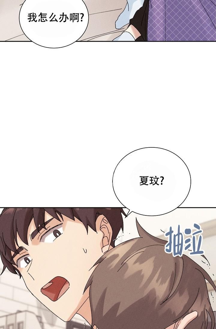 记忆中的恋人完整版漫画,第30话5图