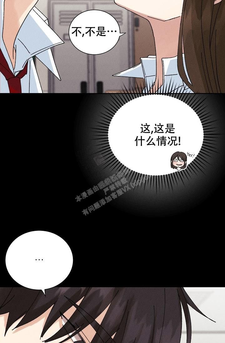 记忆中的恋人gl漫画,第38话5图