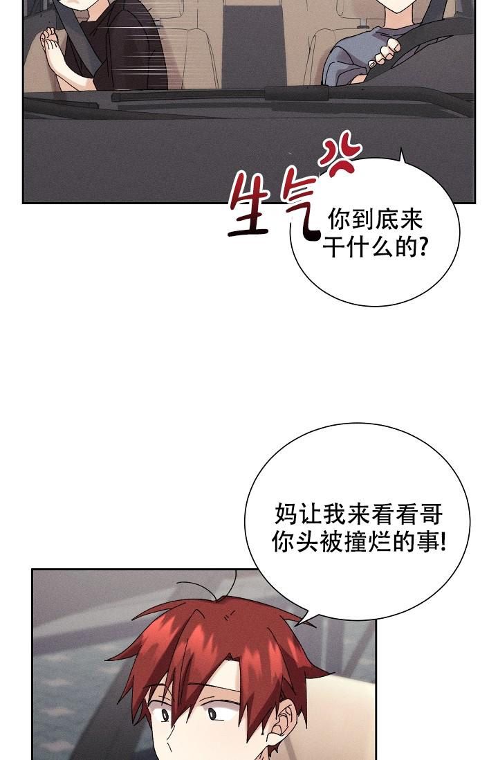 记忆中的恋人番外漫画,第21话3图