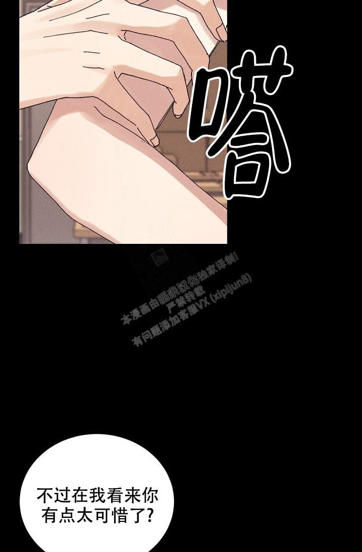 记忆中的恋人歌曲漫画,第38话1图