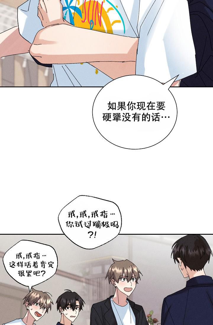 记忆中的恋人番外漫画,第50话2图