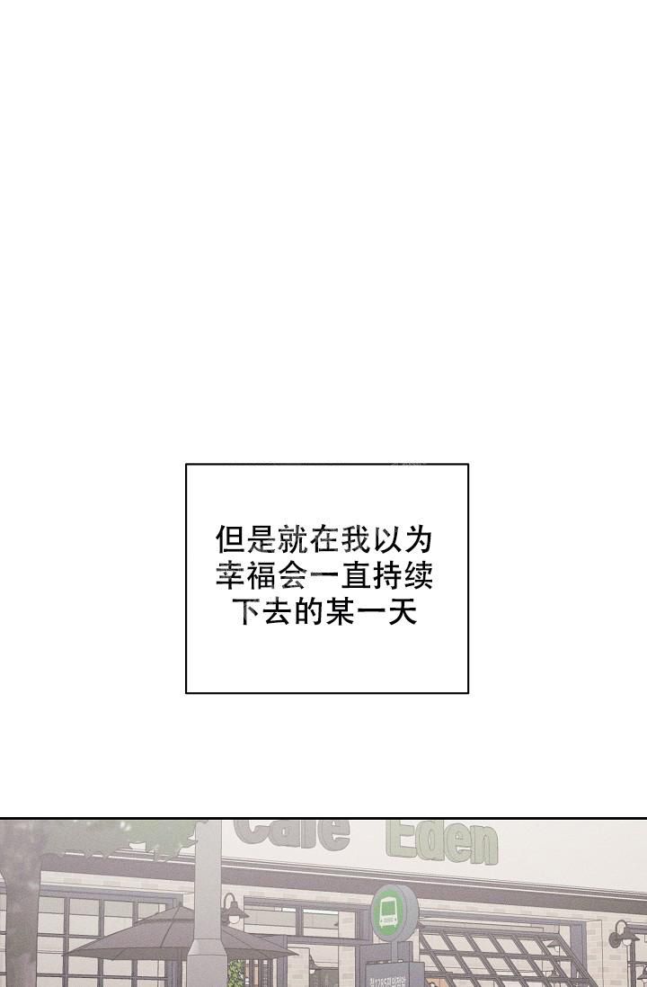 记忆中的恋人漫画免费阅读下拉式漫画,第43话4图