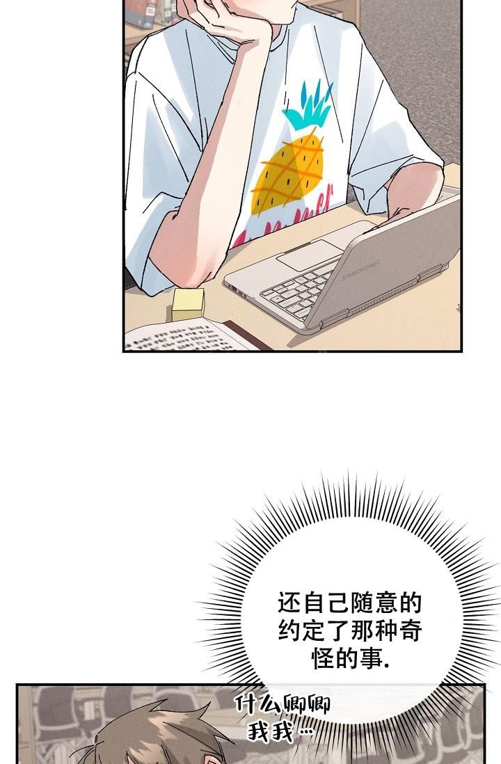 记忆中的恋人漫画完整漫画,第6话2图