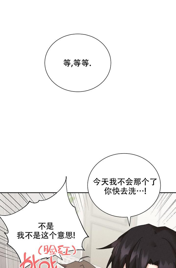 记忆中的恋人漫画,第49话2图