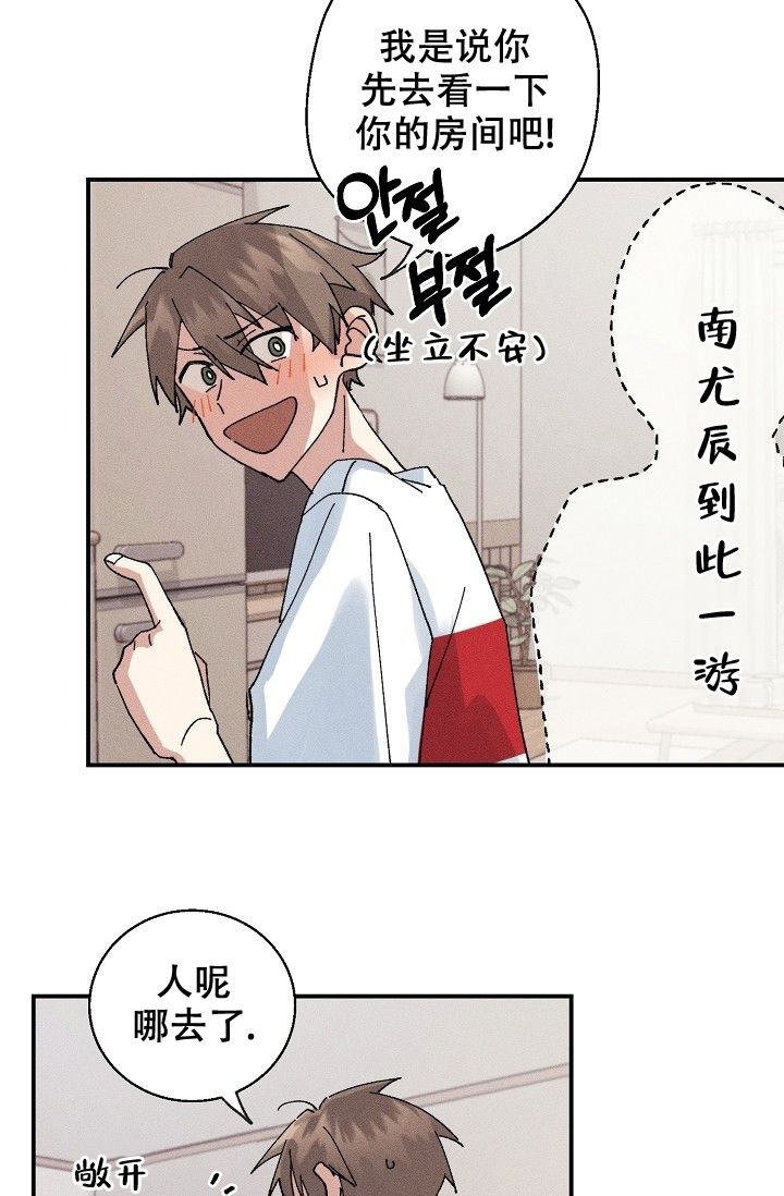 记忆中的恋人漫画免费观看漫画,第3话3图