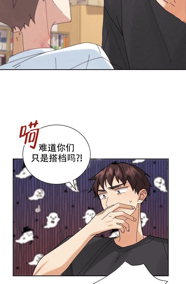 记忆中的恋人漫画下拉式漫画,第19话4图