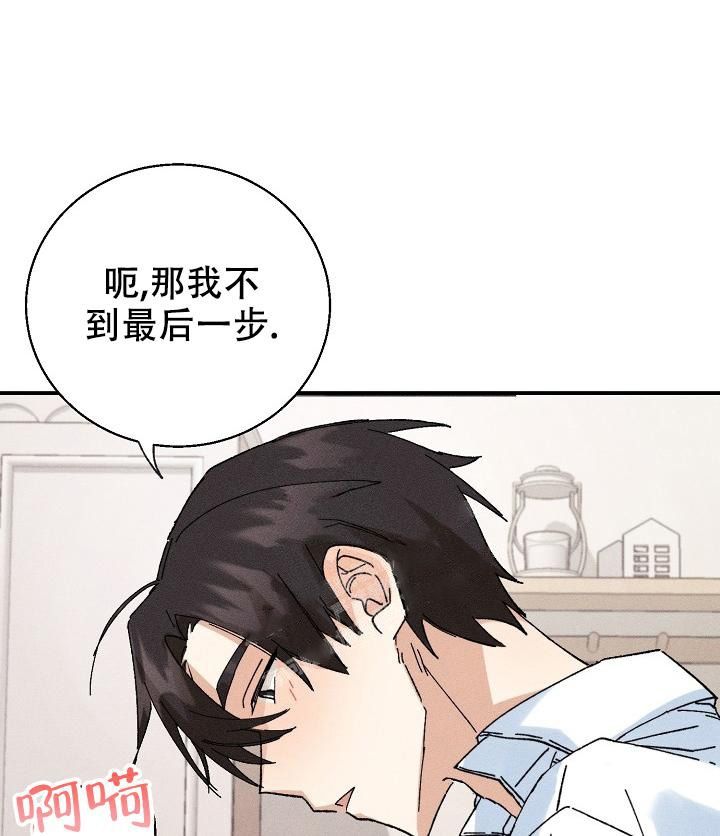 记忆中的恋人完整版漫画,第4话4图