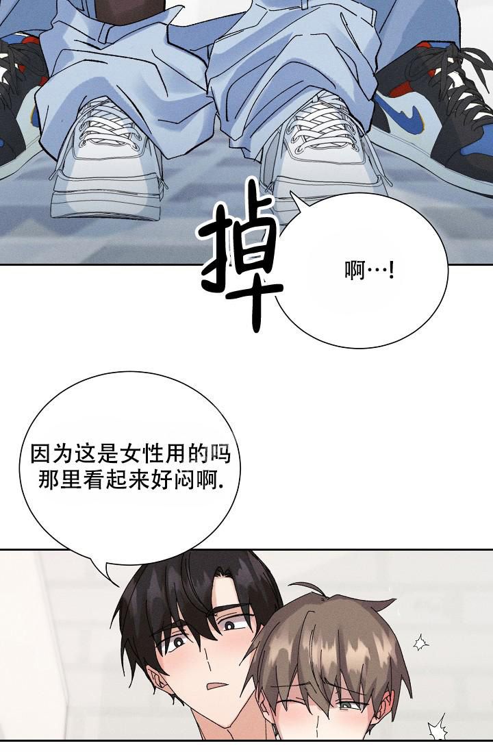 记忆中的恋人漫画完整漫画,第53话5图