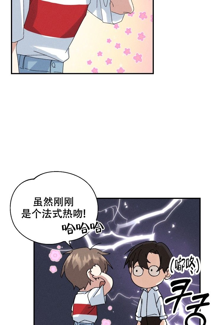 记忆中的恋人漫画免费观看漫画,第3话4图