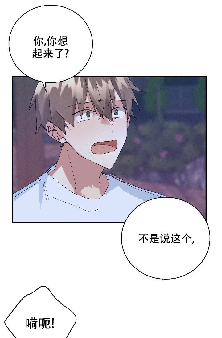 记忆中的恋人漫画免费阅读下拉式漫画,第13话3图